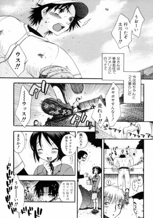 [Anthology] Kazoku Koukan! - Page 5