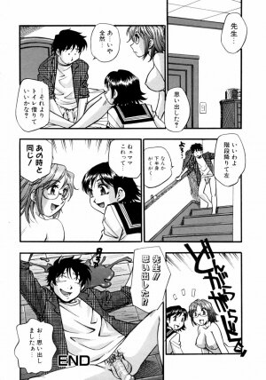 [Anthology] Kazoku Koukan! - Page 34