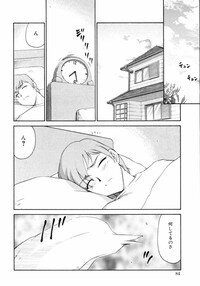 [Anthology] Kazoku Koukan! - Page 84