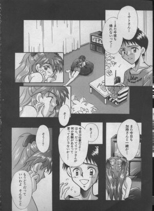 [Anthology] ANGELic IMPACT NUMBER 05 - Shinji Jutai Kokuchi Hen (Neon Genesis Evangelion) - Page 11