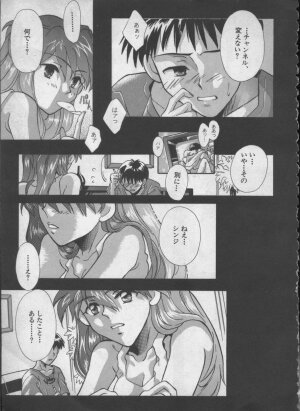 [Anthology] ANGELic IMPACT NUMBER 05 - Shinji Jutai Kokuchi Hen (Neon Genesis Evangelion) - Page 16