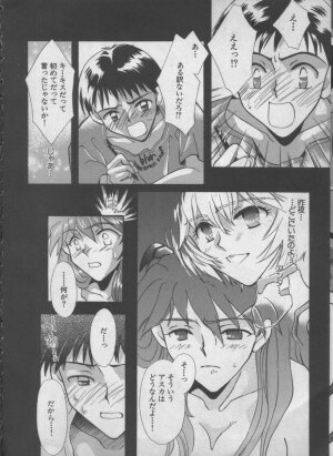 [Anthology] ANGELic IMPACT NUMBER 05 - Shinji Jutai Kokuchi Hen (Neon Genesis Evangelion) - Page 17