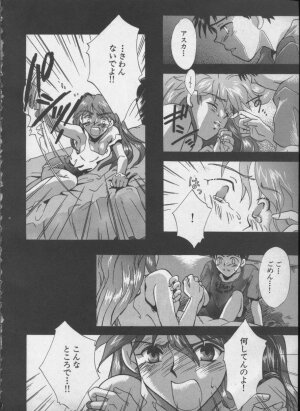 [Anthology] ANGELic IMPACT NUMBER 05 - Shinji Jutai Kokuchi Hen (Neon Genesis Evangelion) - Page 23