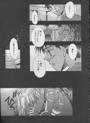 [Anthology] ANGELic IMPACT NUMBER 05 - Shinji Jutai Kokuchi Hen (Neon Genesis Evangelion) - Page 28