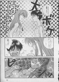 [Anthology] ANGELic IMPACT NUMBER 05 - Shinji Jutai Kokuchi Hen (Neon Genesis Evangelion) - Page 72