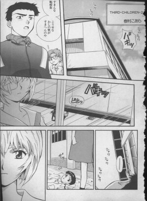 [Anthology] ANGELic IMPACT NUMBER 05 - Shinji Jutai Kokuchi Hen (Neon Genesis Evangelion) - Page 80