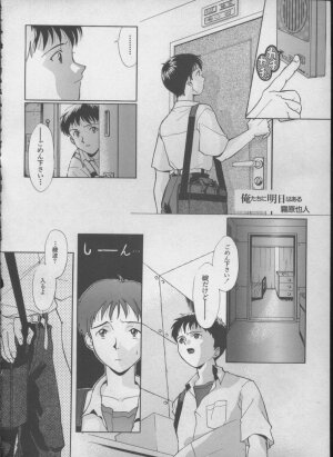 [Anthology] ANGELic IMPACT NUMBER 05 - Shinji Jutai Kokuchi Hen (Neon Genesis Evangelion) - Page 85