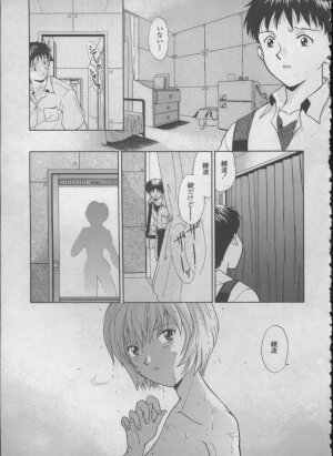 [Anthology] ANGELic IMPACT NUMBER 05 - Shinji Jutai Kokuchi Hen (Neon Genesis Evangelion) - Page 86