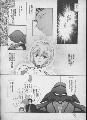 [Anthology] ANGELic IMPACT NUMBER 05 - Shinji Jutai Kokuchi Hen (Neon Genesis Evangelion) - Page 113