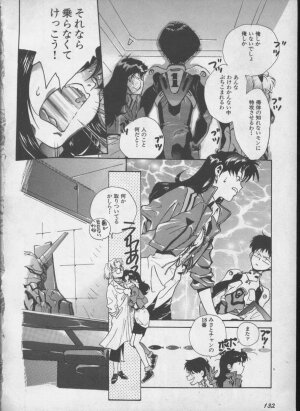 [Anthology] ANGELic IMPACT NUMBER 05 - Shinji Jutai Kokuchi Hen (Neon Genesis Evangelion) - Page 131