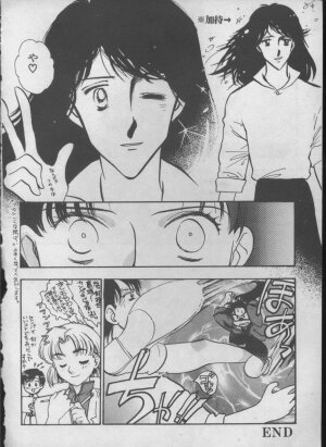 [Anthology] ANGELic IMPACT NUMBER 05 - Shinji Jutai Kokuchi Hen (Neon Genesis Evangelion) - Page 149