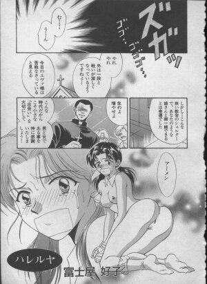 [Anthology] ANGELic IMPACT NUMBER 05 - Shinji Jutai Kokuchi Hen (Neon Genesis Evangelion) - Page 156