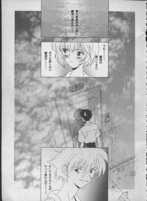 [Anthology] ANGELic IMPACT NUMBER 05 - Shinji Jutai Kokuchi Hen (Neon Genesis Evangelion) - Page 162