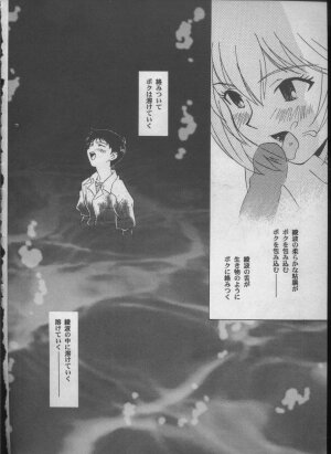 [Anthology] ANGELic IMPACT NUMBER 05 - Shinji Jutai Kokuchi Hen (Neon Genesis Evangelion) - Page 171