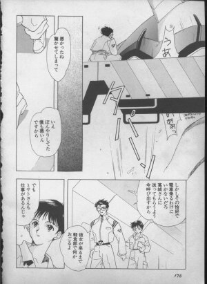 [Anthology] ANGELic IMPACT NUMBER 05 - Shinji Jutai Kokuchi Hen (Neon Genesis Evangelion) - Page 175