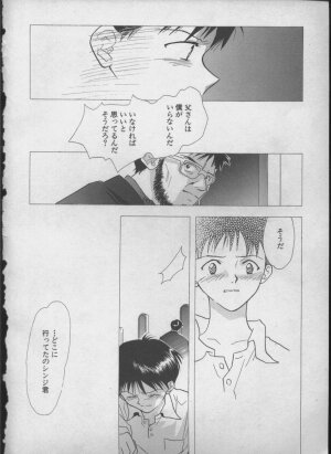 [Anthology] ANGELic IMPACT NUMBER 05 - Shinji Jutai Kokuchi Hen (Neon Genesis Evangelion) - Page 183