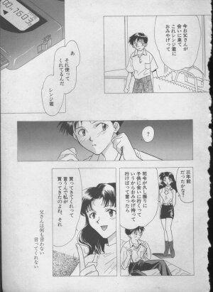 [Anthology] ANGELic IMPACT NUMBER 05 - Shinji Jutai Kokuchi Hen (Neon Genesis Evangelion) - Page 184