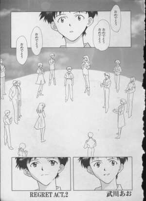 [Anthology] ANGELic IMPACT NUMBER 05 - Shinji Jutai Kokuchi Hen (Neon Genesis Evangelion) - Page 186