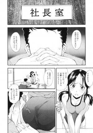 [Ryoumoto Hatsumi] Renai Kagaku Jikken - A Scientific Experiment for Love - Page 43