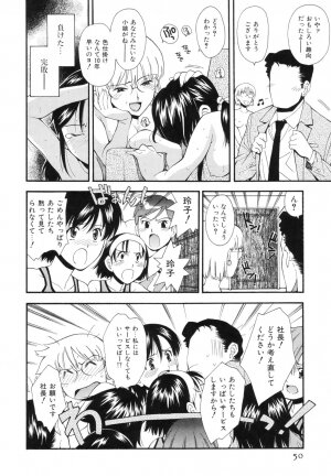 [Ryoumoto Hatsumi] Renai Kagaku Jikken - A Scientific Experiment for Love - Page 53