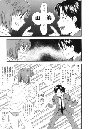 [Ryoumoto Hatsumi] Renai Kagaku Jikken - A Scientific Experiment for Love - Page 76