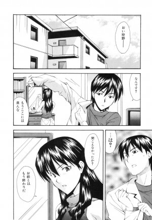 [Ryoumoto Hatsumi] Renai Kagaku Jikken - A Scientific Experiment for Love - Page 151