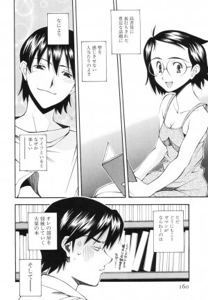 [Ryoumoto Hatsumi] Renai Kagaku Jikken - A Scientific Experiment for Love - Page 163