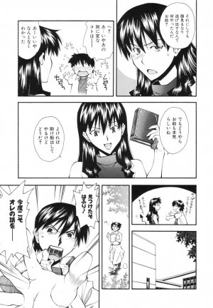 [Ryoumoto Hatsumi] Renai Kagaku Jikken - A Scientific Experiment for Love - Page 180