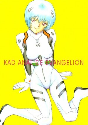 (C50) [KAD strips (Various)] KAD ANAL DE EVANGELION (Neon Genesis Evangelion) - Page 1