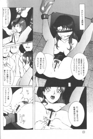 (C50) [KAD strips (Various)] KAD ANAL DE EVANGELION (Neon Genesis Evangelion) - Page 21