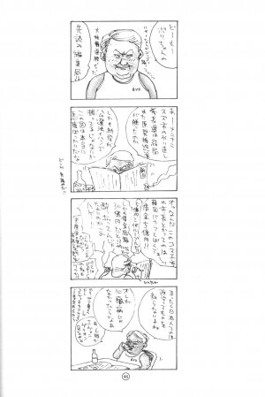 (C50) [KAD strips (Various)] KAD ANAL DE EVANGELION (Neon Genesis Evangelion) - Page 43