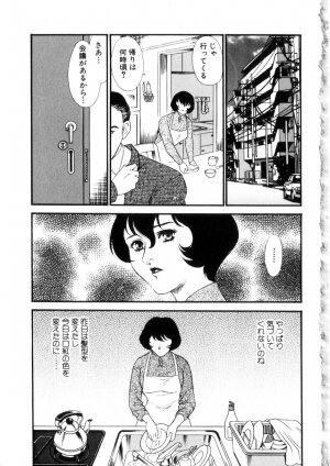 [Fujii Akiko, Akiyama Michio] Hitozuma Moyou 4 Yogarizuma - Page 6