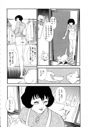 [Fujii Akiko, Akiyama Michio] Hitozuma Moyou 4 Yogarizuma - Page 9