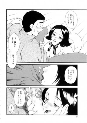 [Fujii Akiko, Akiyama Michio] Hitozuma Moyou 4 Yogarizuma - Page 55