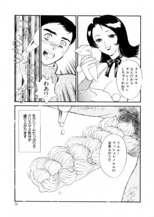 [Fujii Akiko, Akiyama Michio] Hitozuma Moyou 4 Yogarizuma - Page 56