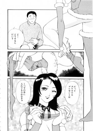 [Fujii Akiko, Akiyama Michio] Hitozuma Moyou 4 Yogarizuma - Page 59