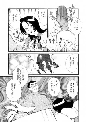 [Fujii Akiko, Akiyama Michio] Hitozuma Moyou 4 Yogarizuma - Page 60