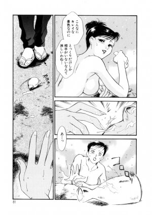 [Fujii Akiko, Akiyama Michio] Hitozuma Moyou 4 Yogarizuma - Page 81