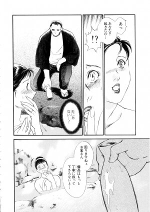 [Fujii Akiko, Akiyama Michio] Hitozuma Moyou 4 Yogarizuma - Page 82