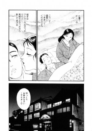 [Fujii Akiko, Akiyama Michio] Hitozuma Moyou 4 Yogarizuma - Page 100