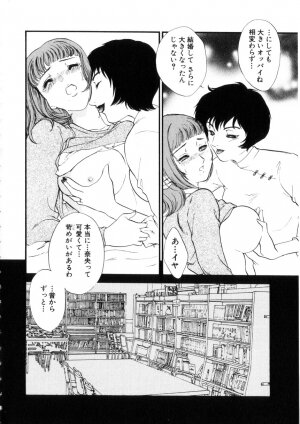 [Fujii Akiko, Akiyama Michio] Hitozuma Moyou 4 Yogarizuma - Page 127