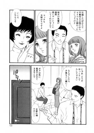 [Fujii Akiko, Akiyama Michio] Hitozuma Moyou 4 Yogarizuma - Page 132