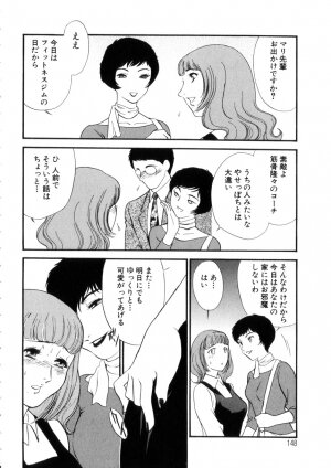 [Fujii Akiko, Akiyama Michio] Hitozuma Moyou 4 Yogarizuma - Page 147