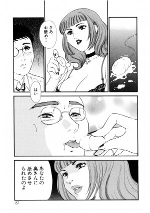 [Fujii Akiko, Akiyama Michio] Hitozuma Moyou 4 Yogarizuma - Page 156