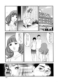 [Fujii Akiko, Akiyama Michio] Hitozuma Moyou 4 Yogarizuma - Page 162