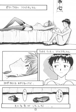 (C50) [End Max (Honda Hajime)] End Max 8 Exit (Evangelion) - Page 23