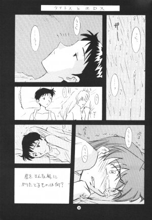 (C50) [End Max (Honda Hajime)] End Max 8 Exit (Evangelion) - Page 32