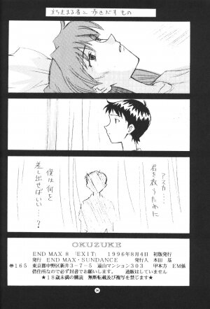 (C50) [End Max (Honda Hajime)] End Max 8 Exit (Evangelion) - Page 33