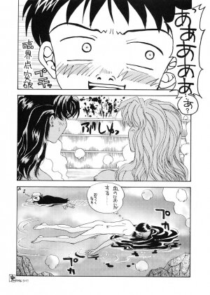 (CR19) [SUKAPON-DO (Kagawa Tomonobu, Yano Takumi)] Ai to Iu Na no Aroma  (Neon Genesis Evangelion) - Page 17