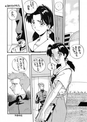 (CR19) [SUKAPON-DO (Kagawa Tomonobu, Yano Takumi)] Ai to Iu Na no Aroma  (Neon Genesis Evangelion) - Page 22
